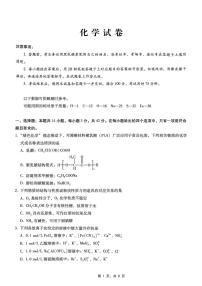 化学丨重庆市巴蜀中学2025届高考适应性月考卷（八）化学试卷及答案
