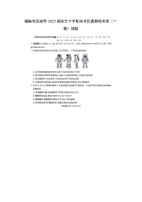 湖南省娄底市2025届高三下学期高考仿真模拟考试(一模)(扫描版)化学试题