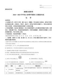 湘豫名校联考2025届高考三模化学试卷+答案