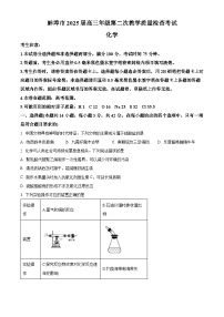 安徽省蚌埠市2025届高三下学期第二次质检化学试题含答案