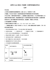 安徽省蚌埠市2025届高三下学期第二次质检化学试题含答案