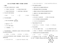 吉林省通化市梅河口市博文学校2023-2024学年高二下学期4月月考 化学试题（含答案）