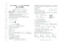 福建省龙岩市一级校联盟2024-2025学年高二下学期4月期中考试 化学 PDF版含答案