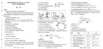 河南省豫西北教研联盟（许平洛济）2025届高三下学期第三次教学质量检测（三模）化学试题 含答案