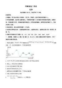 河南省安鹤新联盟2024-2025学年高二下学期3月联考化学试题（原卷版+解析版）