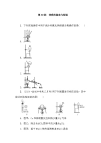 第39练 物质的除杂与检验 课时作业(含答案)2026届高三化学一轮总复习