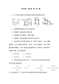 第69练　卤代烃　醇　酚　醚 课时作业（含答案）2026届高三化学一轮总复习