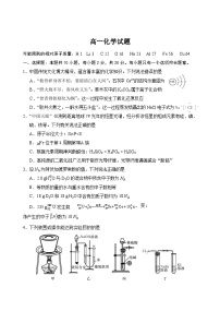 山东省泰安市肥城市2024-2025学年高一下学期期中考试化学试卷（含答案）