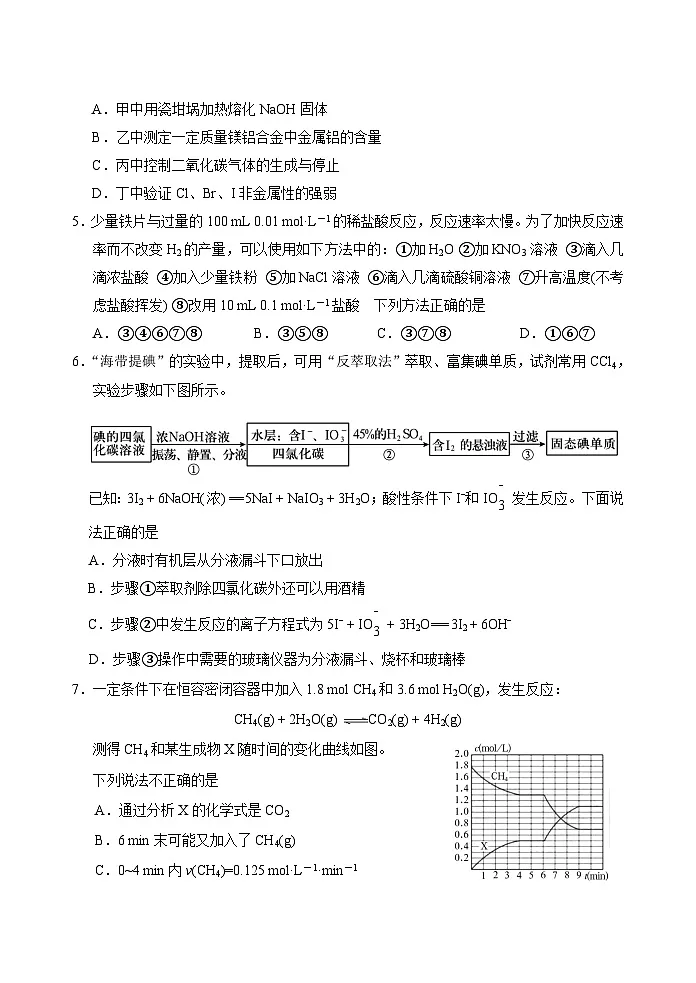 山东省泰安市肥城市2024-2025学年高一下学期期中考试化学试卷(含答案)第2页