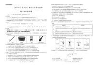 2025届广东部分学校高三下学期5月联考化学试卷+答案
