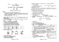 2025年合肥高考三模化学试题及答案