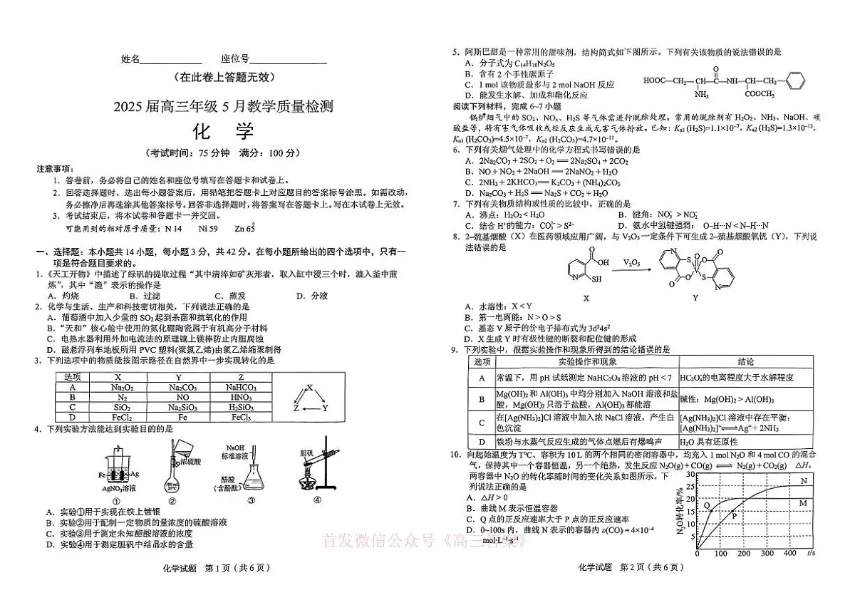 化学第1页