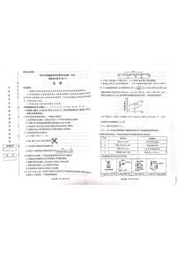 河南省青桐鸣2025届高三下学期5月大联考-化学试题+答案