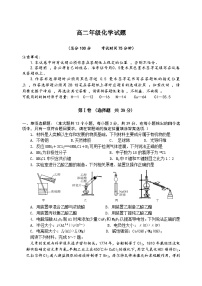 江苏省盐城市五校联考2024-2025学年高二下学期4月期中考试 化学  含答案