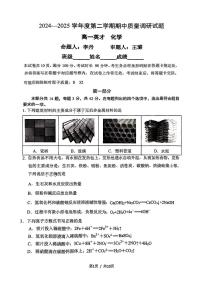 2025北京北京中学高一（下）期中真题化学（英才）试卷