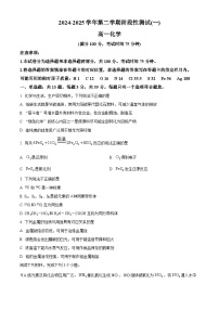 江苏省苏州市吴江区震泽中学2024-2025学年高一年级第二学期3月月考化学试题（原卷版+解析版）