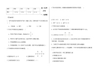河北省衡水市阜城实验中学2024-2025学年高一下学期5月月考 化学试题(含答案)