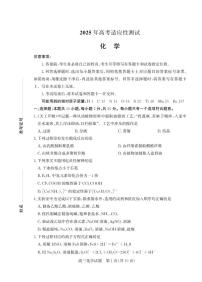 山东省烟台市、德州市2025届高三下学期二模化学试卷（PDF版附答案）