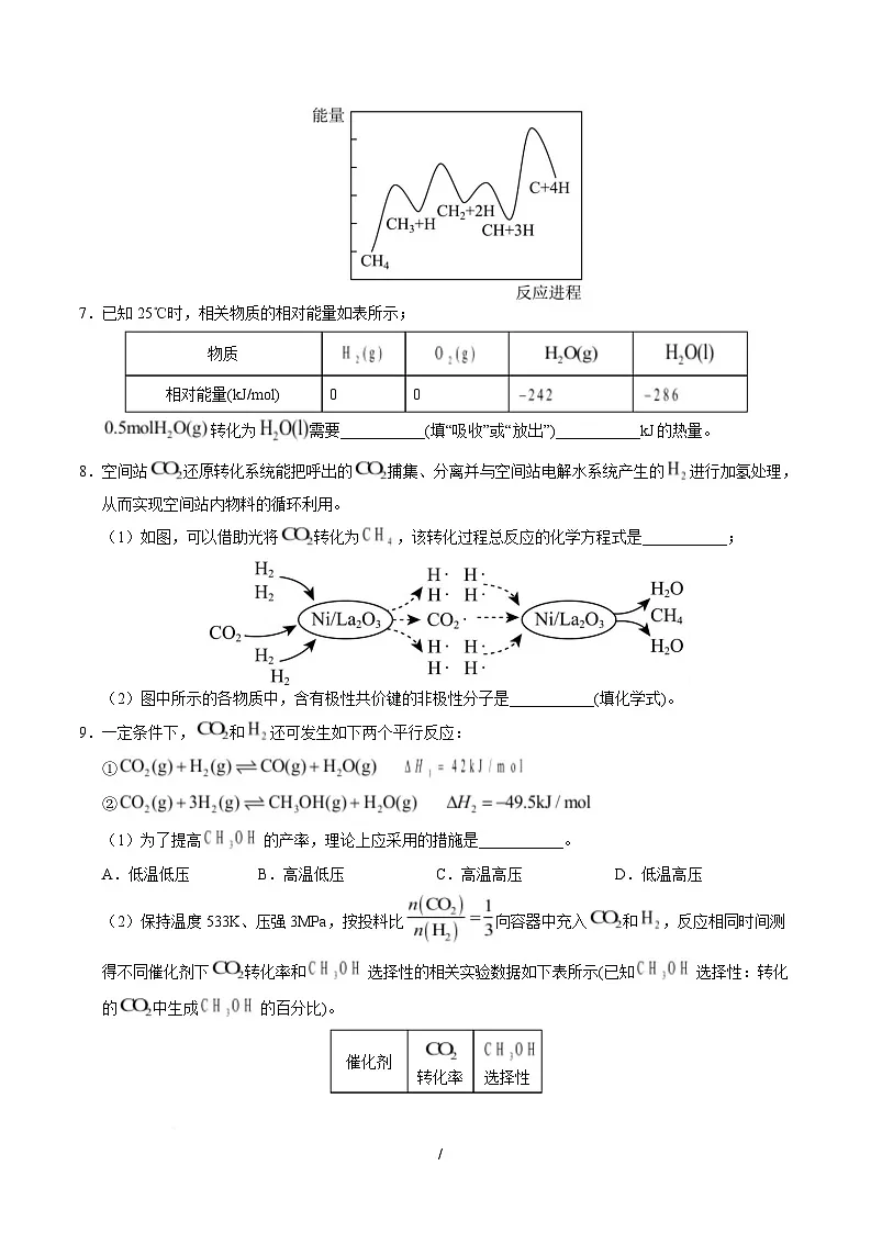 高一化学月考卷(全解全析)第2页