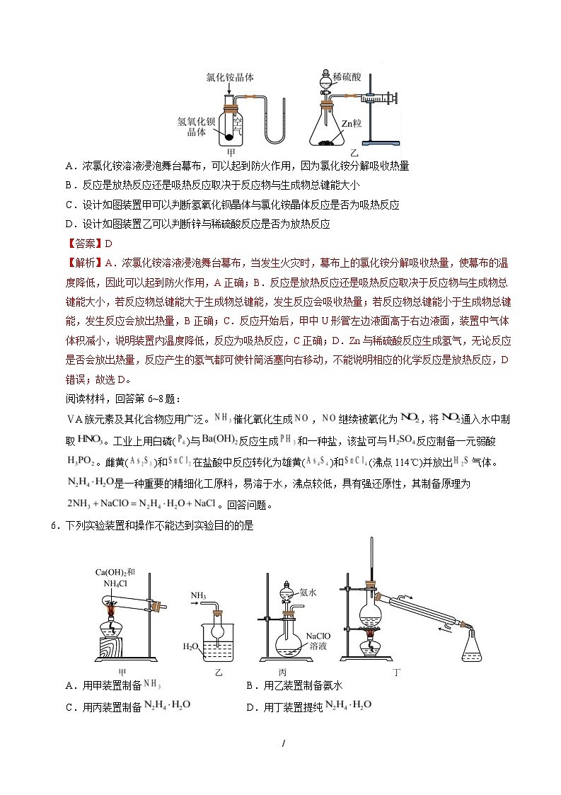 高一化学月考卷(全解全析)第3页