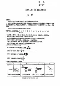 化学丨湖南省长沙市湖南师范大学附属中学2025届高三下学期5月模拟考试（二）试卷及答案
