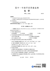 河南省郑州市2022-2023学年高一下学期期末考试 化学试卷（含答案）