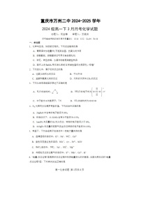 重庆市万州二中2024-2025学年高一下学期3月月考化学试卷含答案