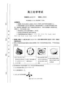 内蒙古自治区金太阳大联考2024-2025学年高三上学期开学化学试题（含答案）