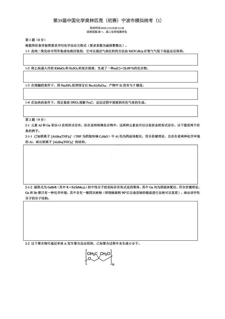 试卷第1页