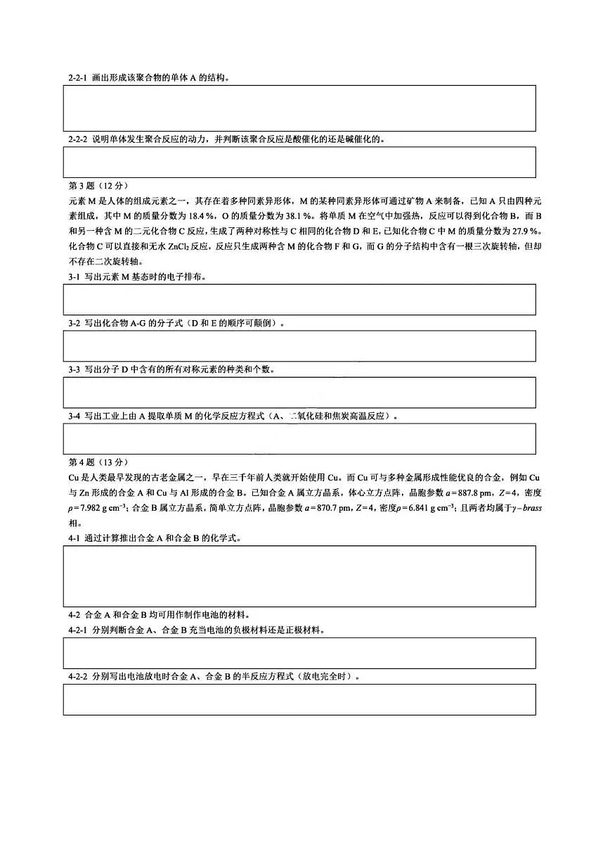 试卷第2页
