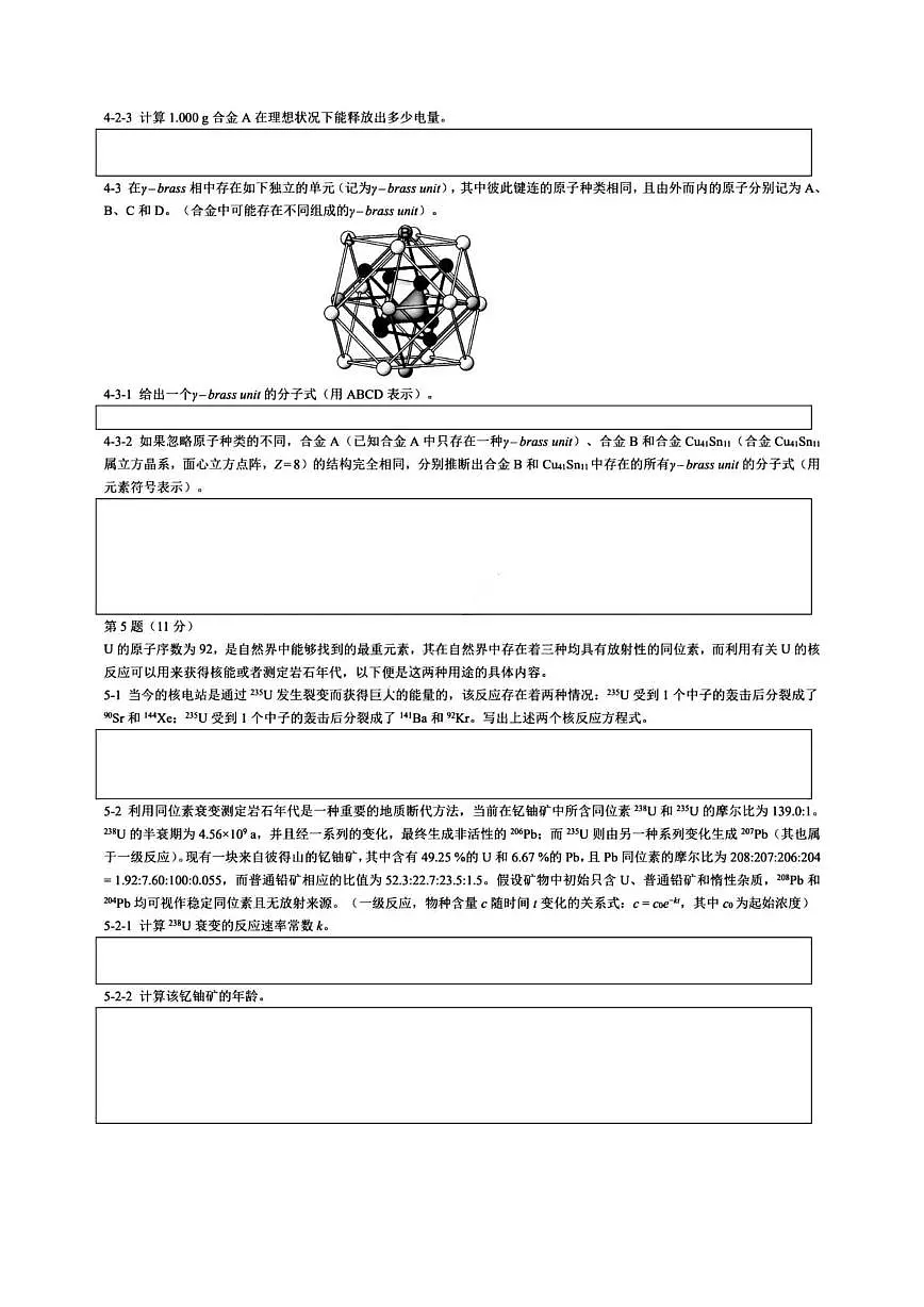 试卷第3页