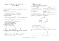 湖北省襄阳五中2024-2025学年高三下学期5月适应性考试(一)化学试卷(图片版,含答案)