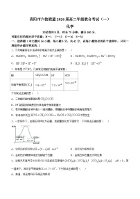 贵州省贵阳市六校联盟2024-2025学年高二上学期联合考试（一）化学试题（含答案）