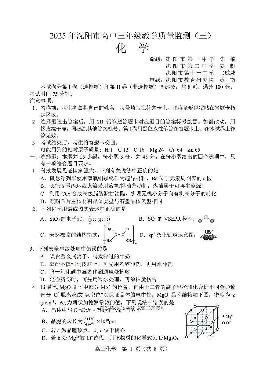 化学第1页