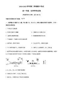 北京工业大学附属中学2024-2025学年高一下学期期中考试化学试题 (含答案)