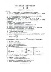 广西玉林市2025届高三上学期第一次教学质量监测 化学试卷（含答案）