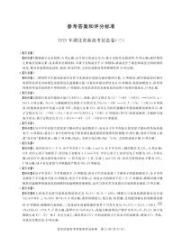 2025年湖北省高三下学期新高考信息卷（三）化学试题（含答案）