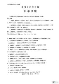 2025年济南市高三高考化学二模试题及其答案