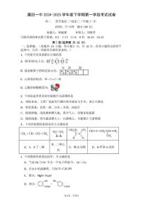 福建省莆田第一中学2024-2025学年高二下学期期中考试 化学 PDF版含答案