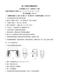 江苏省无锡市惠山区锡山高级中学2024-2025学年高二下学期3月阶段测试化学试题（原卷版+解析版）