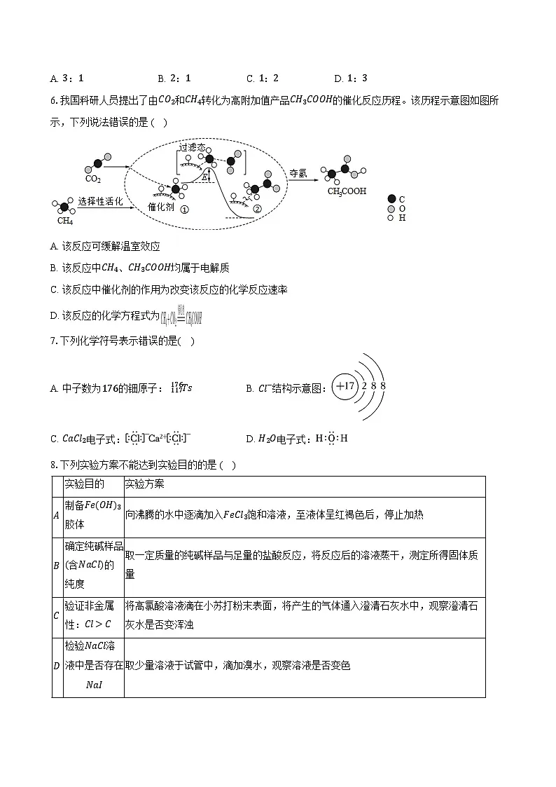 鲁科版(新课标)高考化学专题练习 《元素与物质世界》综合训练第2页