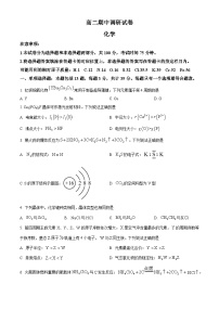 精品解析：江苏省苏州市2024-2025学年高二年级第二学期期中考试化学试题(原卷版+解析版)