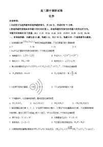 精品解析：江苏省苏州市2024-2025学年高二年级第二学期期中考试化学试题(原卷版+解析版)