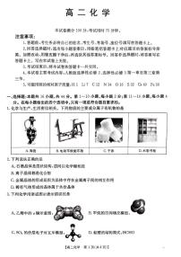 广东省佛山市H7联盟2025年高二下学期5月联考化学试题（含答案）