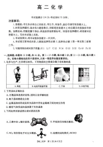 广东省佛山市H7联盟2025年高二下学期5月联考化学试题(含答案)
