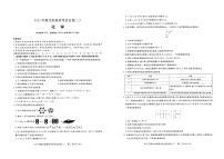 2025届湖北新高考考前信息卷（三）化学试卷（含答案）