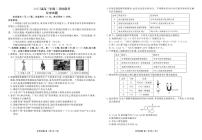 2025届广东省茂名市高三下学期5月联考化学试卷（含答案）