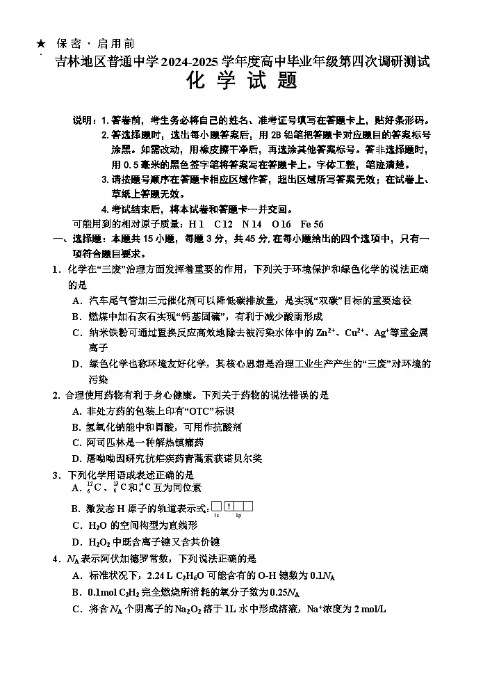 四调3(1)第1页