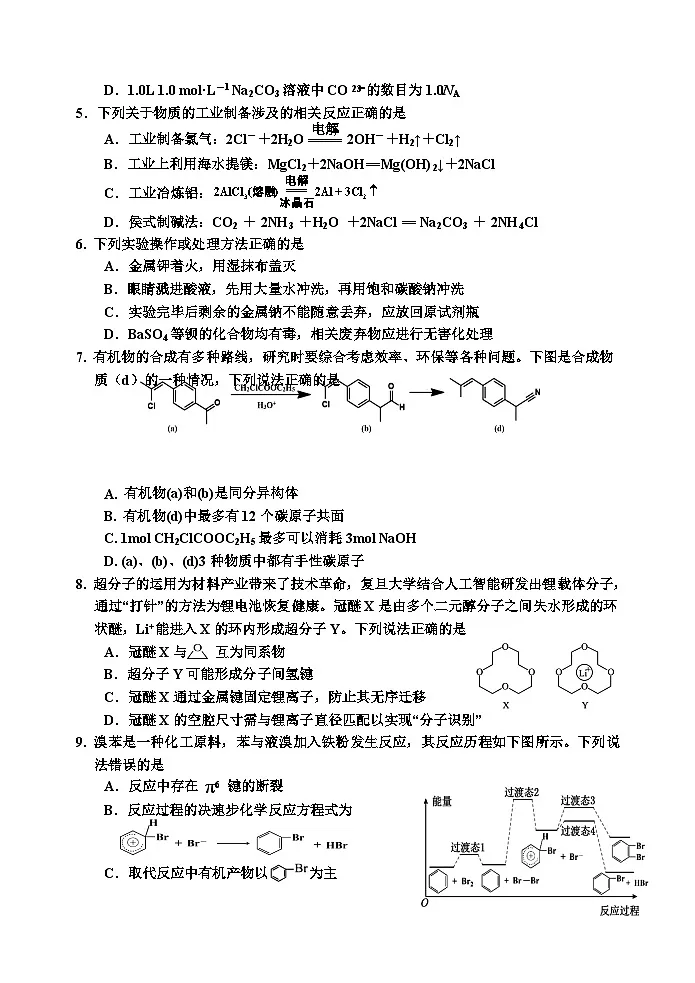 四调3(1)第2页