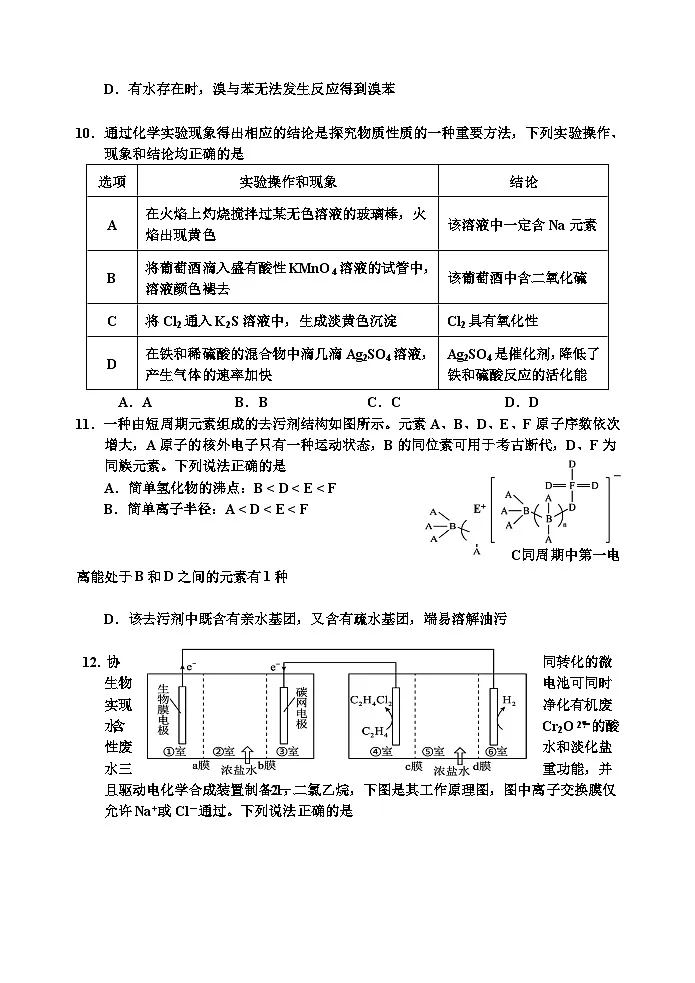 四调3(1)第3页